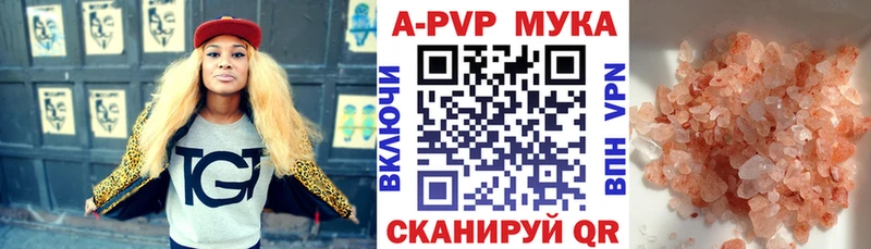 APVP Соль  Купить где  Буинск 