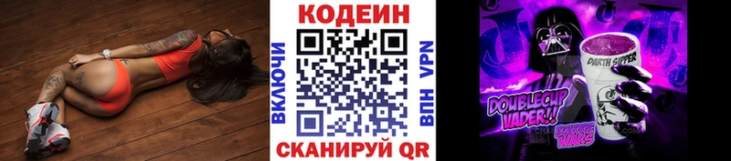 Купить  Буинск  Кодеиновый сироп Lean напиток Lean (лин) 